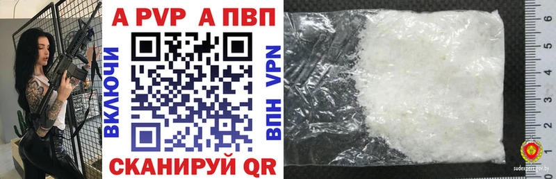 Alpha PVP Crystall  Бор 