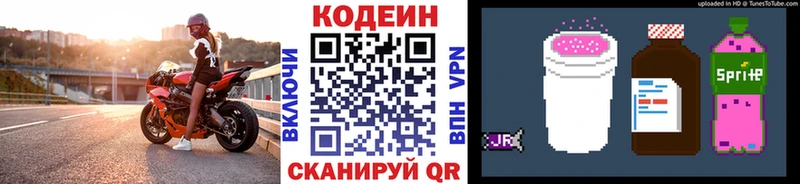 Кодеин Purple Drank  MEGA вход  Бор 