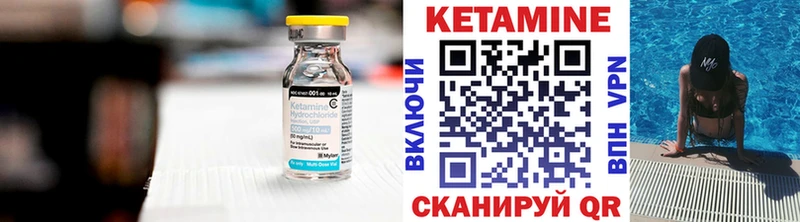 Кетамин VHQ  Бор 