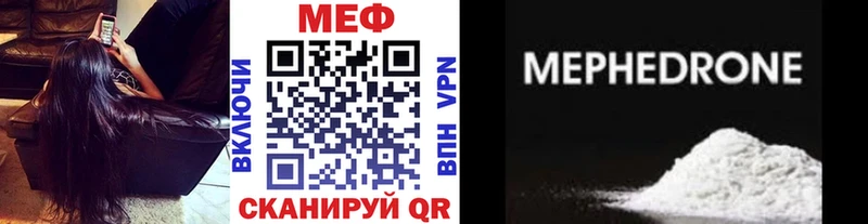 Меф кристаллы Бор