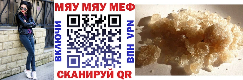 МЯУ-МЯУ кристаллы  Бор 